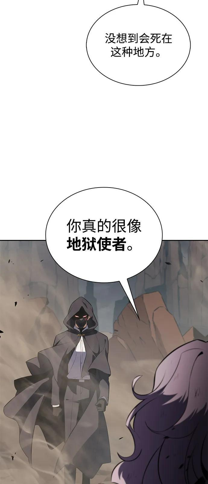 第59话 报应（1） 第59页