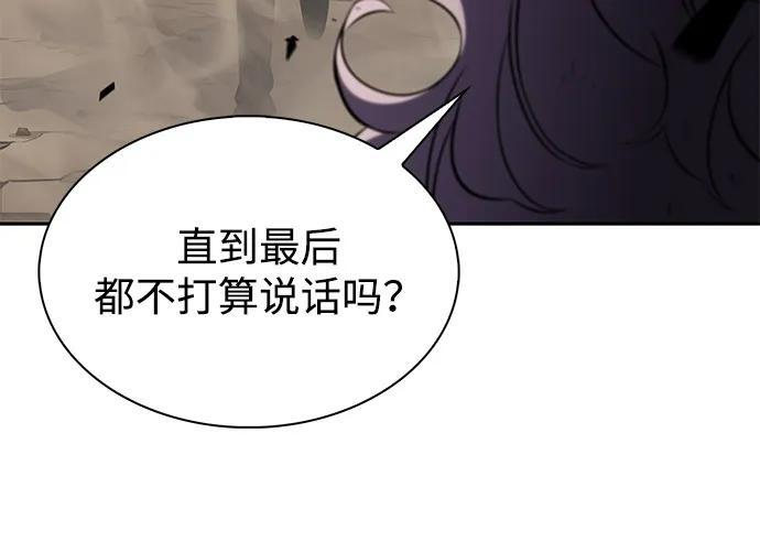 第59话 报应（1） 第60页