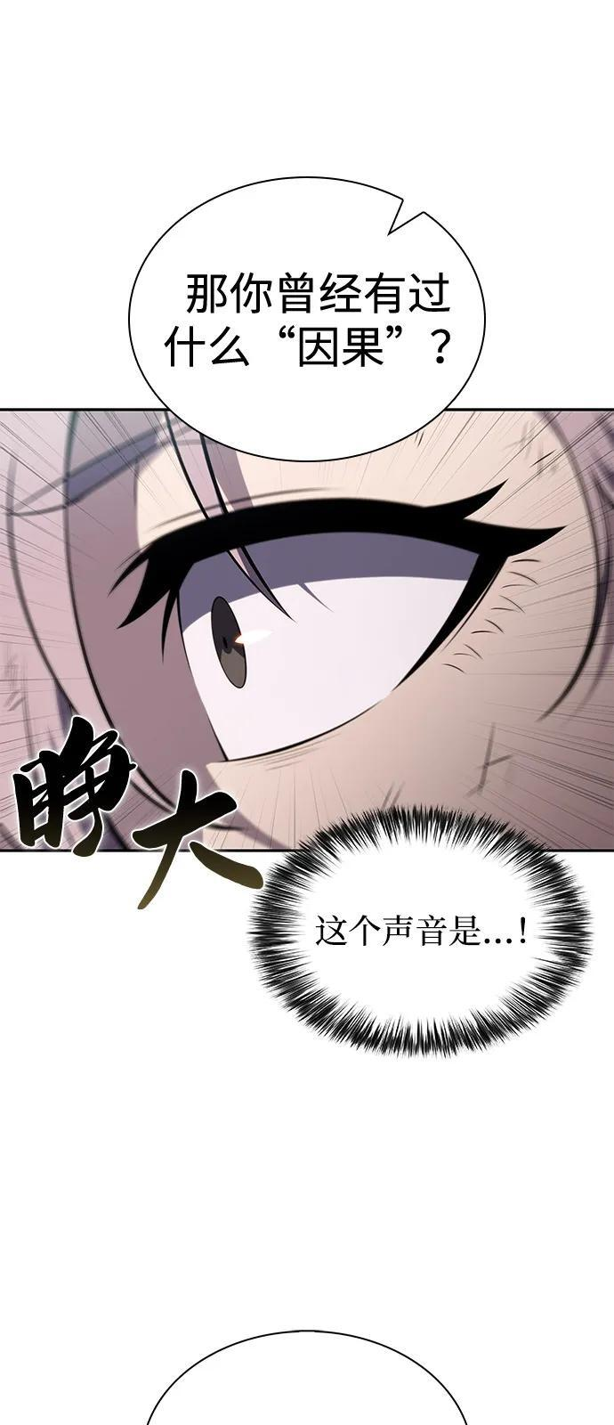 第59话 报应（1） 第66页