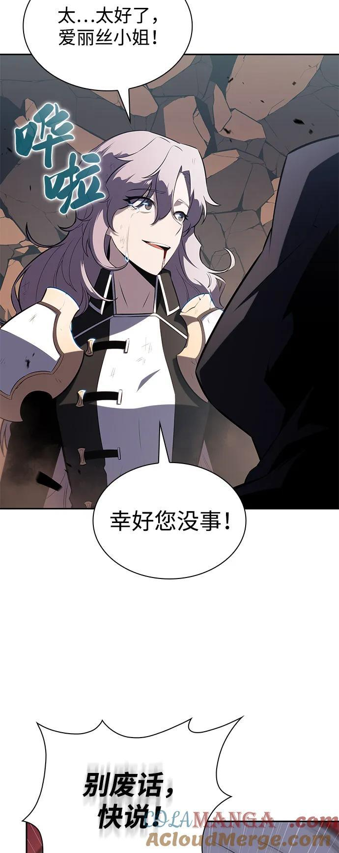 第59话 报应（1） 第69页