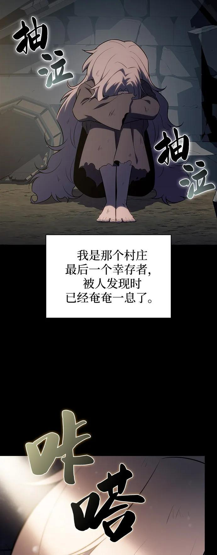 第59话 报应（1） 第74页