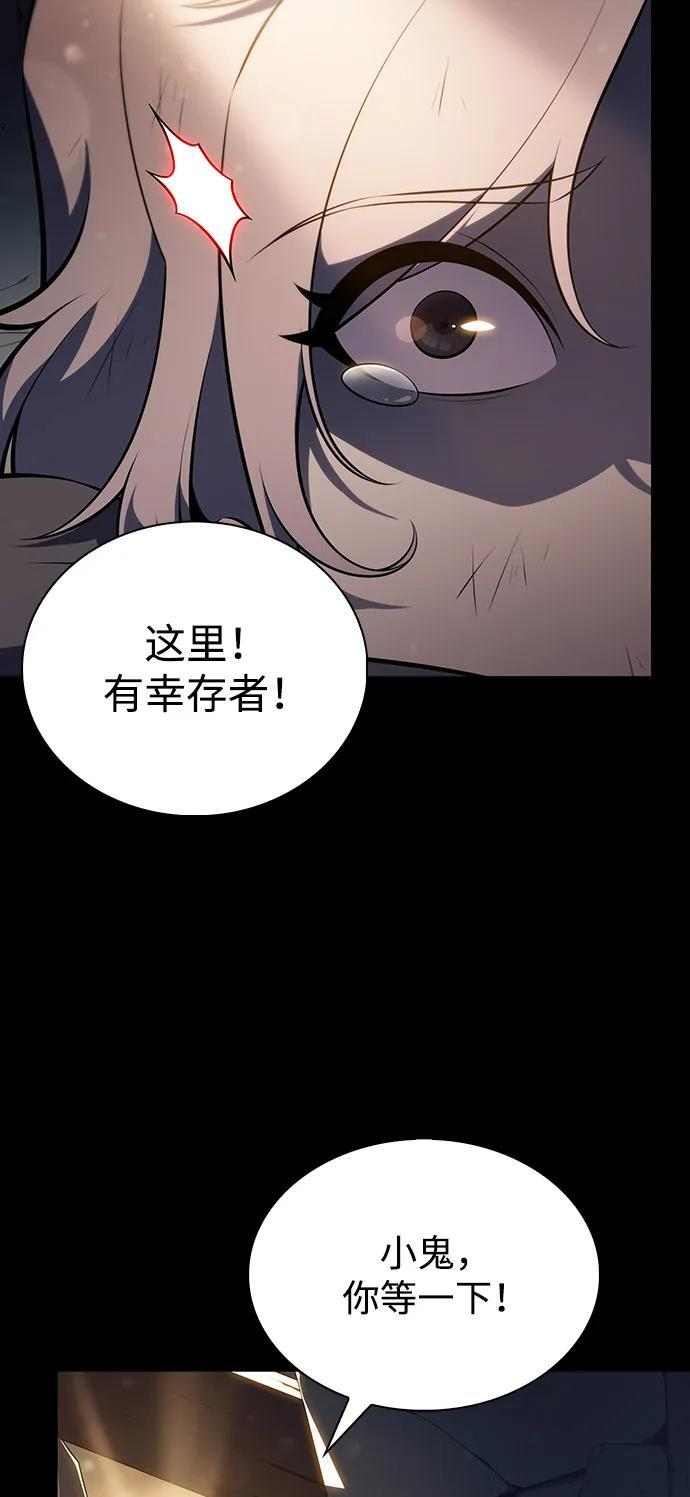 第59话 报应（1） 第75页