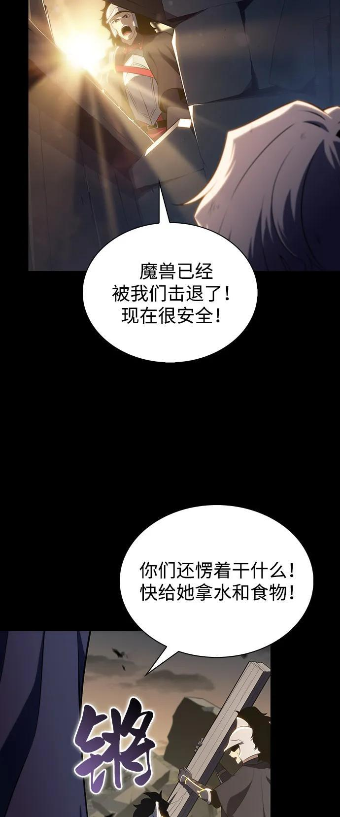 第59话 报应（1） 第76页