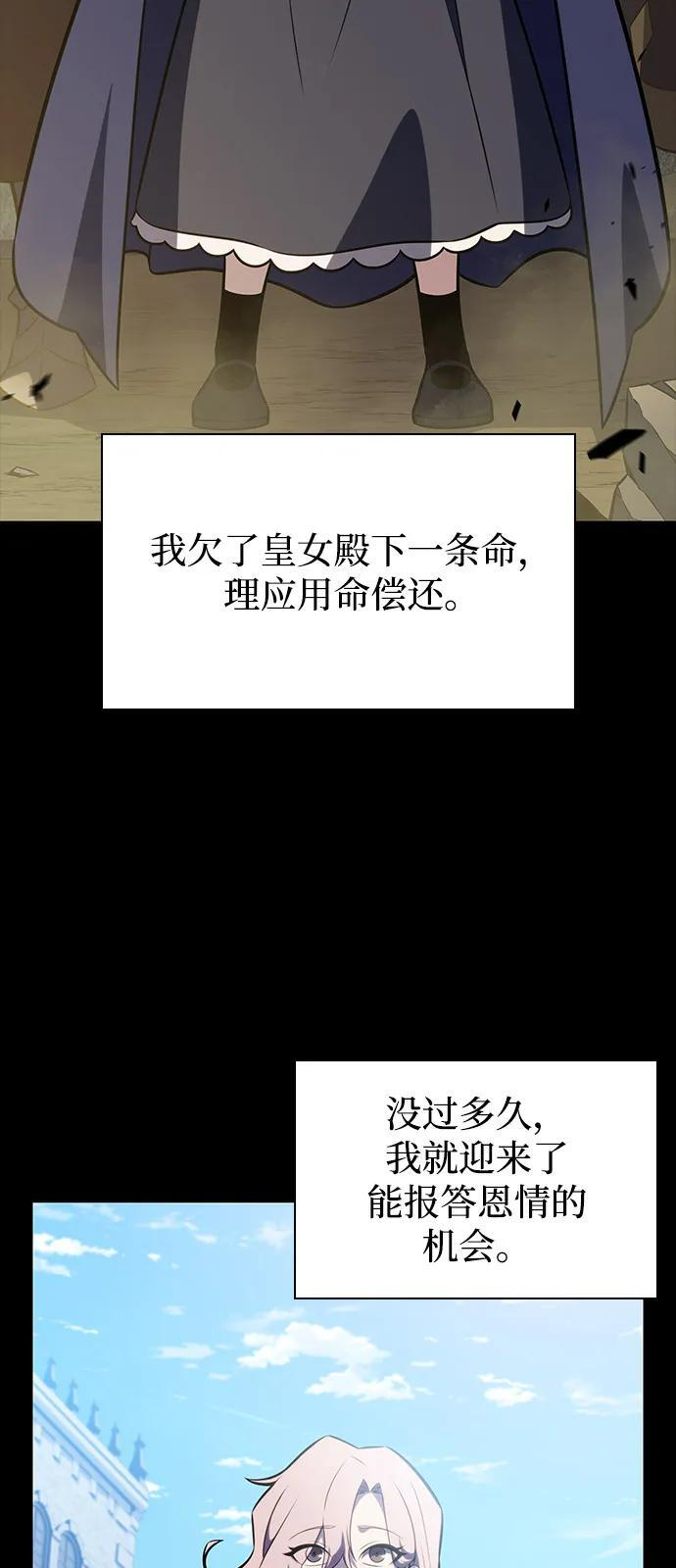 第59话 报应（1） 第80页