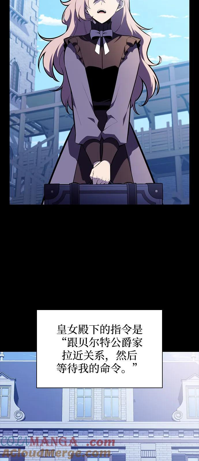 第59话 报应（1） 第81页