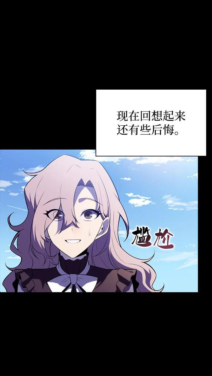 第59话 报应（1） 第84页
