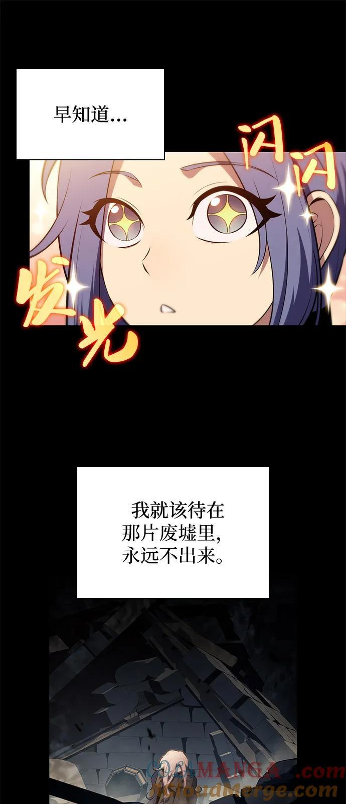 第59话 报应（1） 第85页
