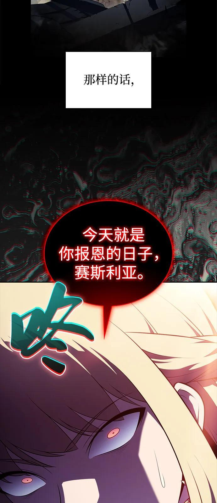 第59话 报应（1） 第86页