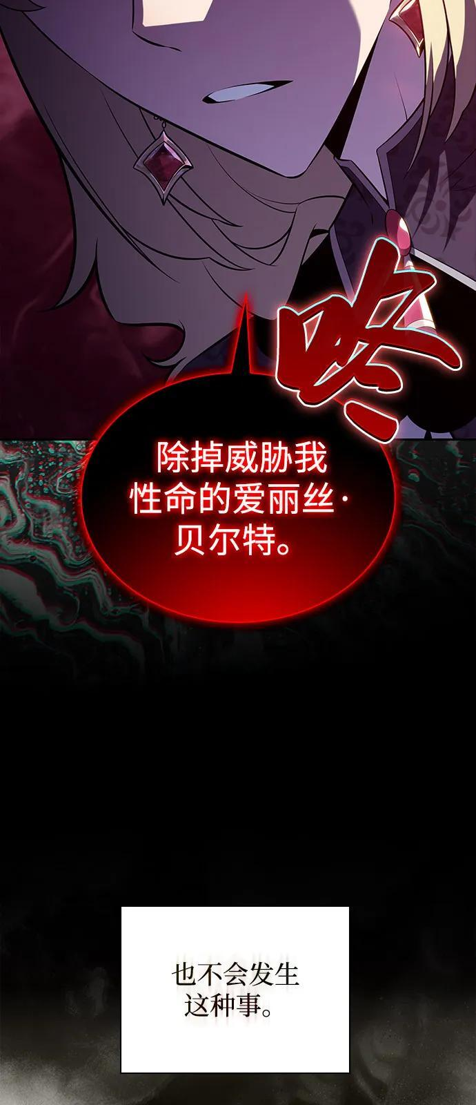 第59话 报应（1） 第87页