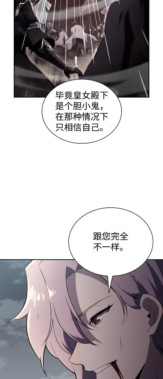 第59话 报应（1） 第92页