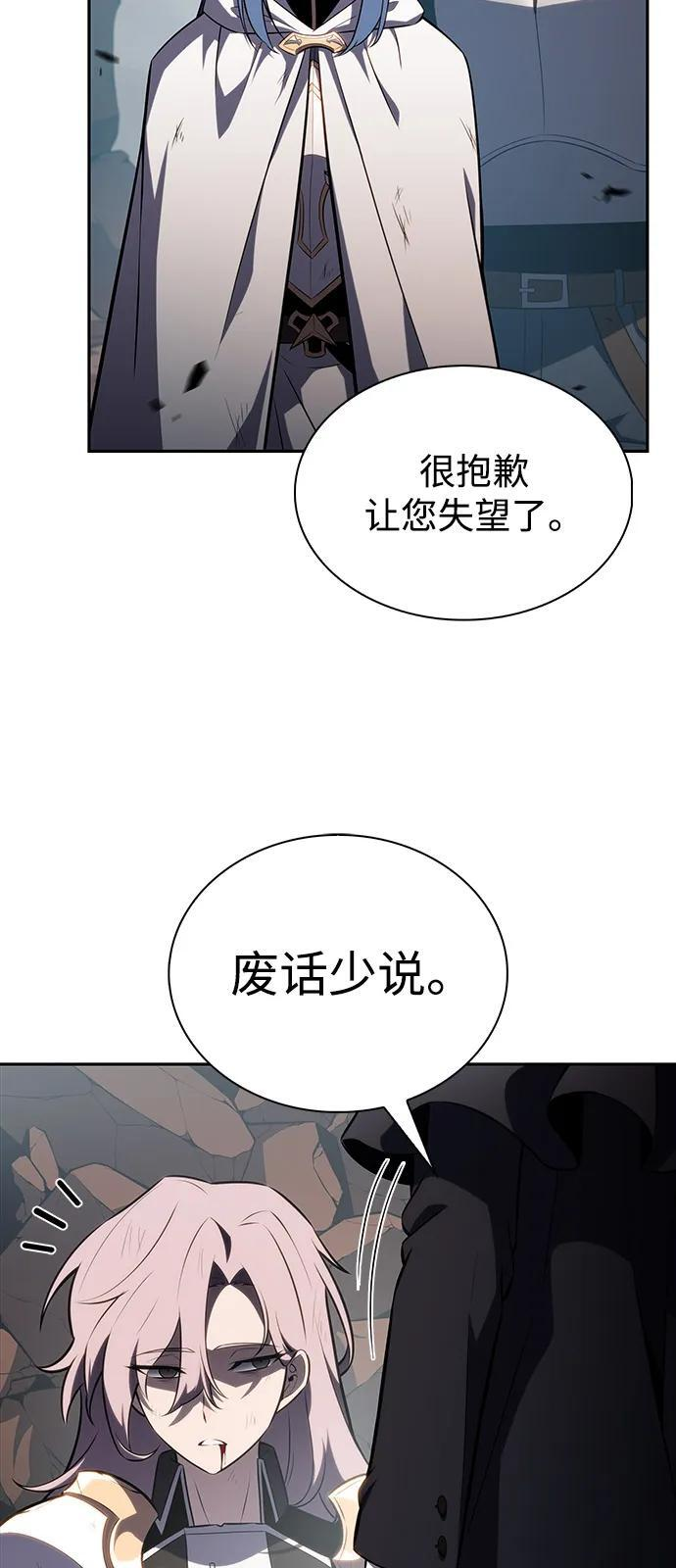 第59话 报应（1） 第94页