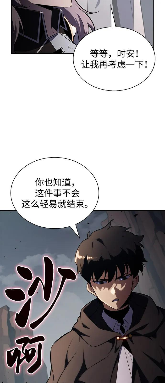 第59话 报应（1） 第98页