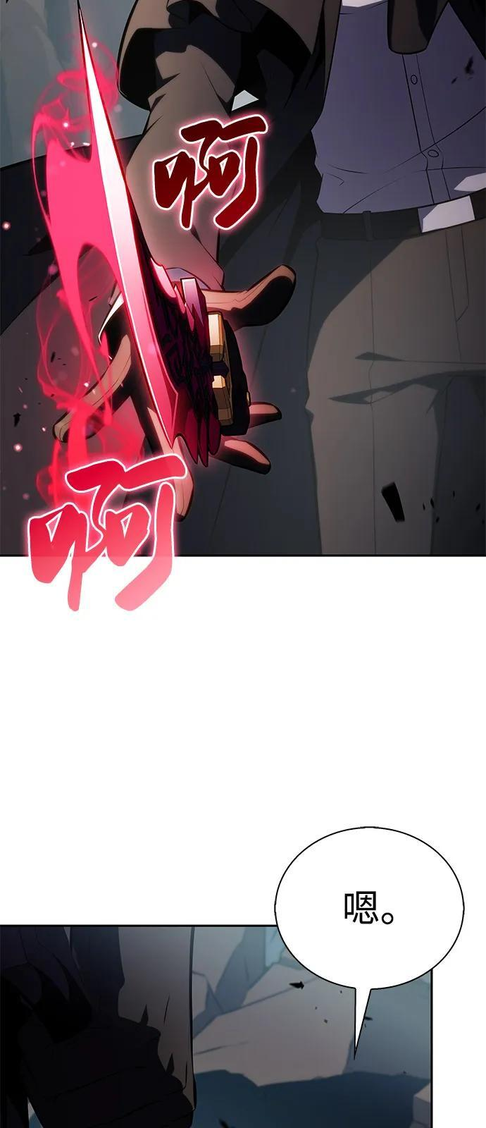 第59话 报应（1） 第99页