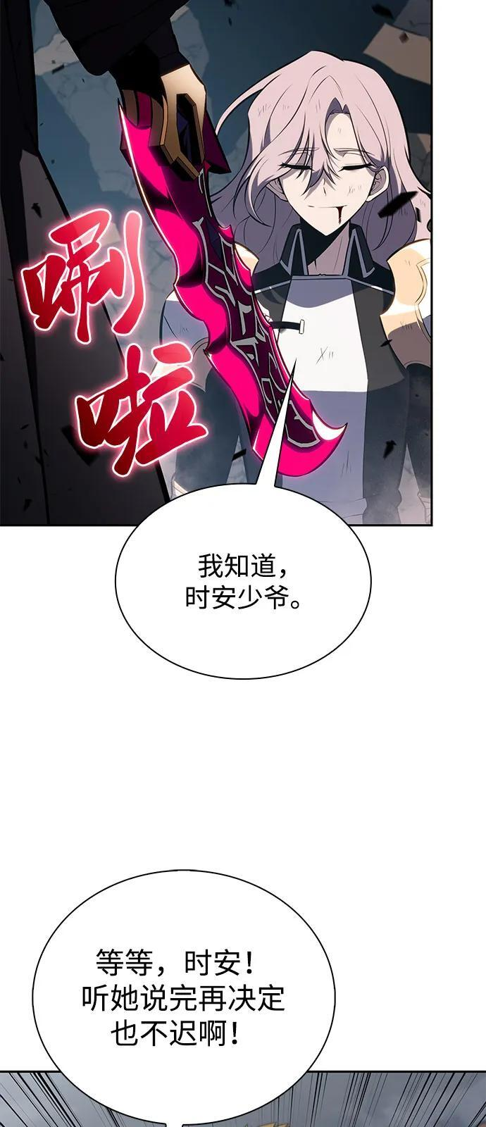 第59话 报应（1） 第100页
