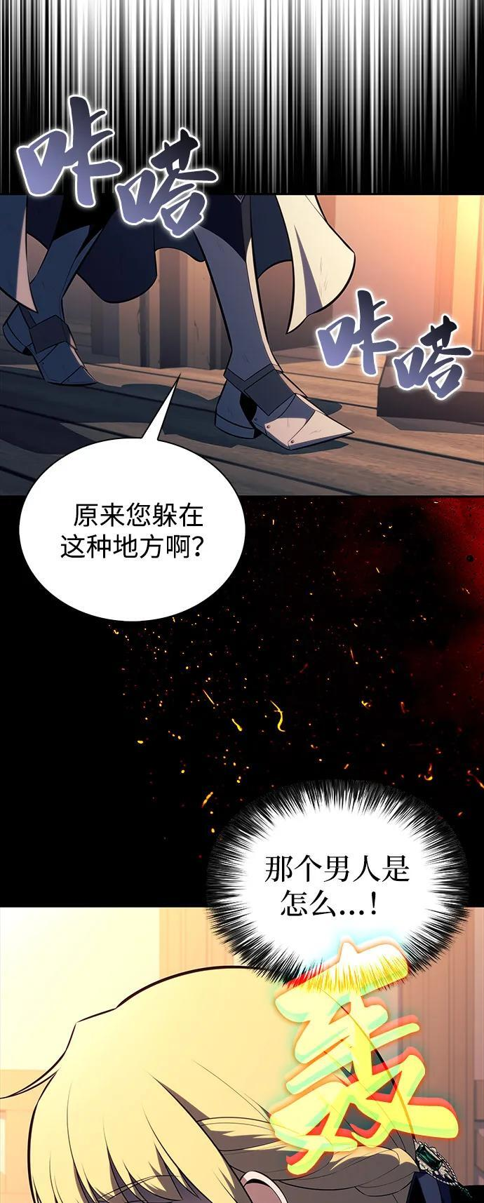 第59话 报应（1） 第110页