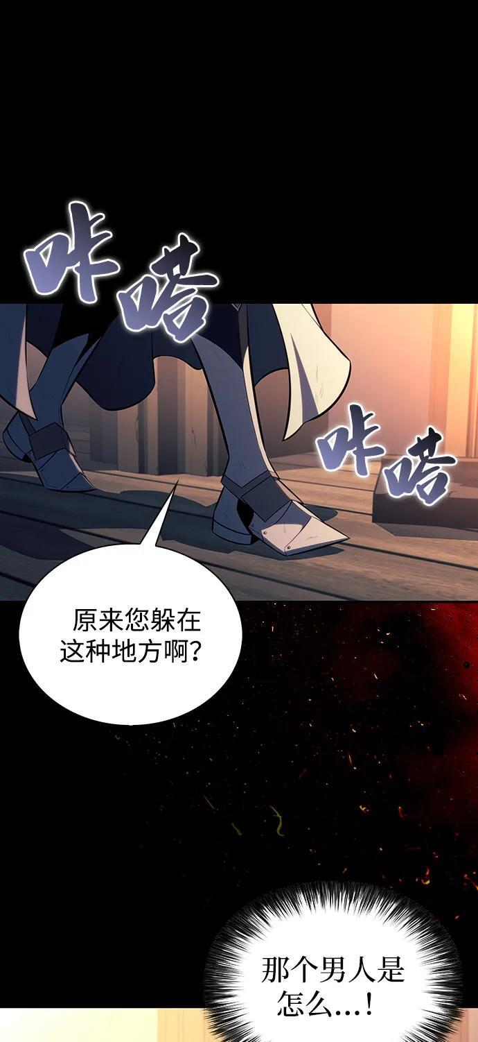第60话 报应（2） 第3页