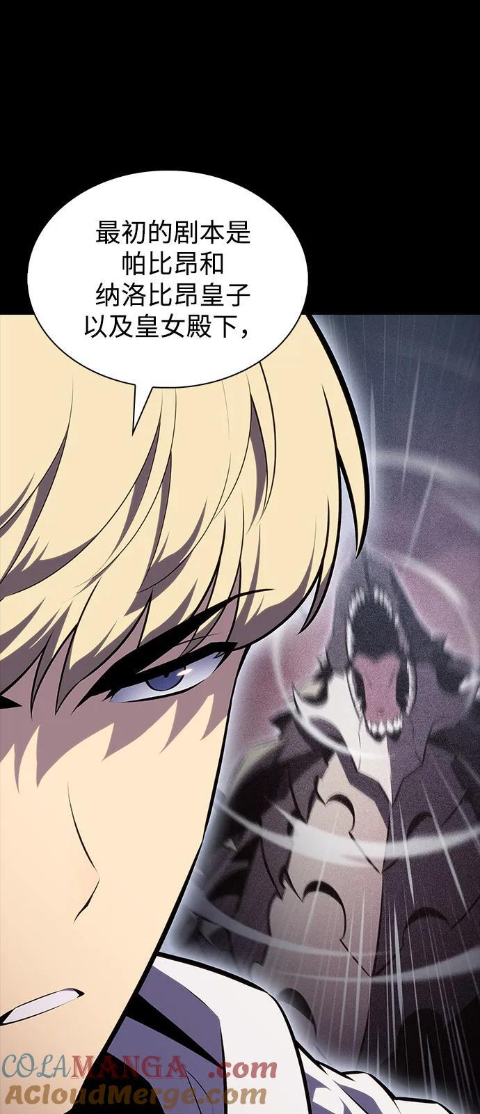 第60话 报应（2） 第9页