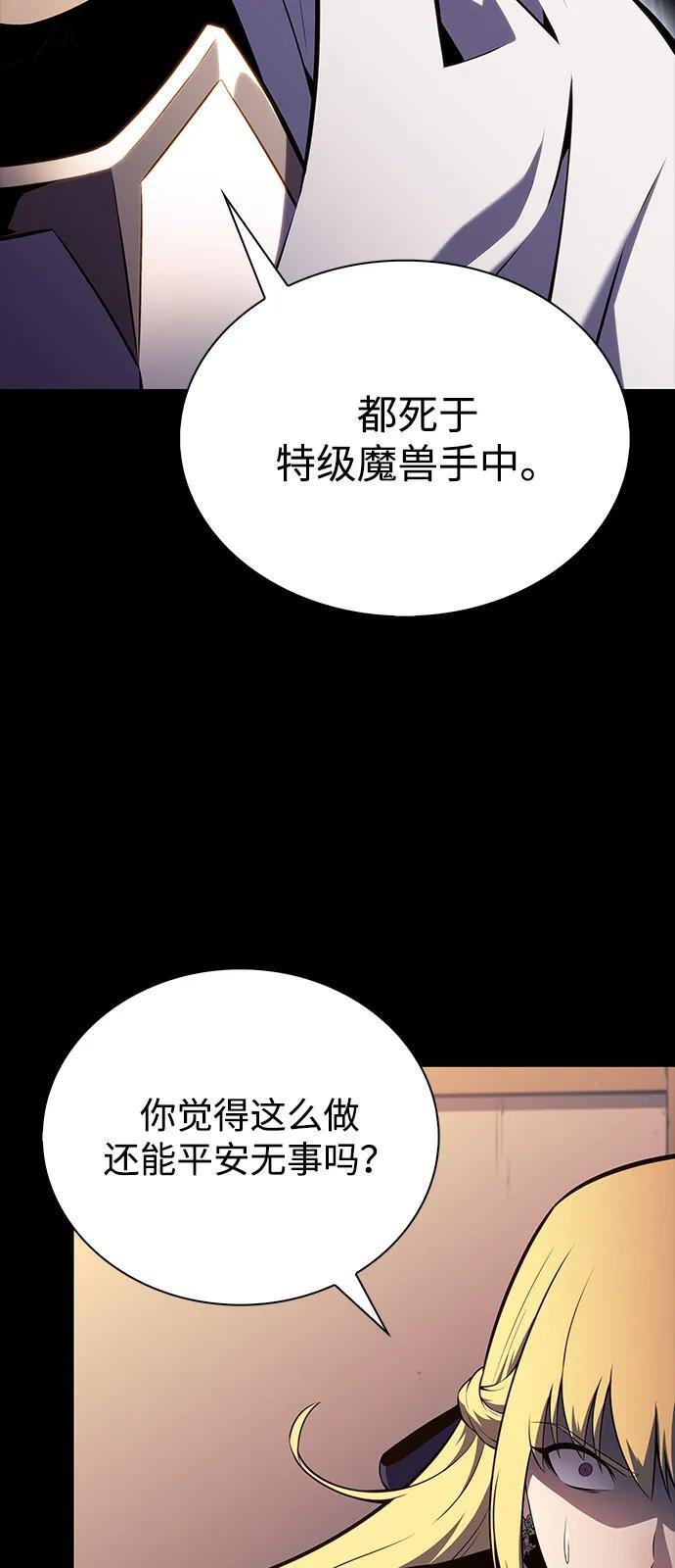 第60话 报应（2） 第10页