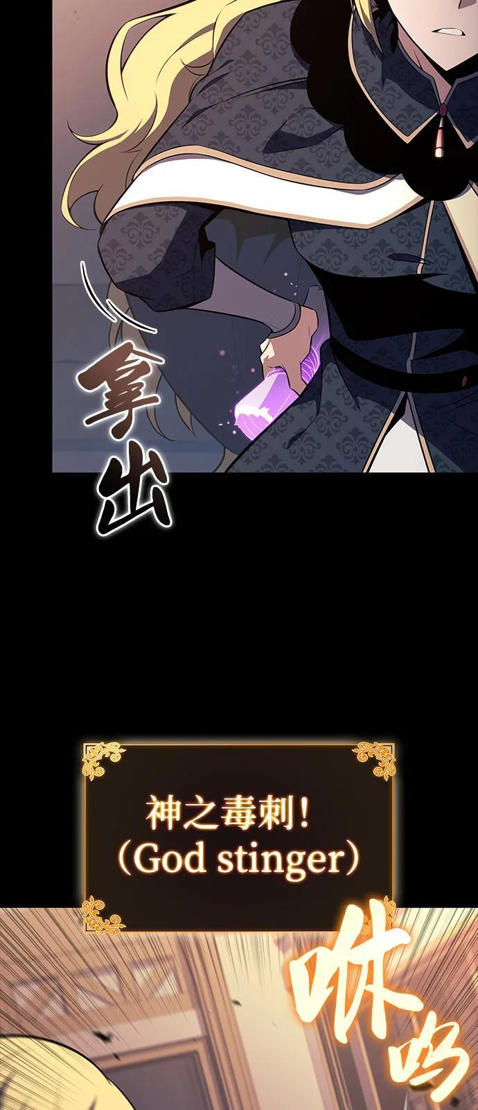 第60话 报应（2） 第11页