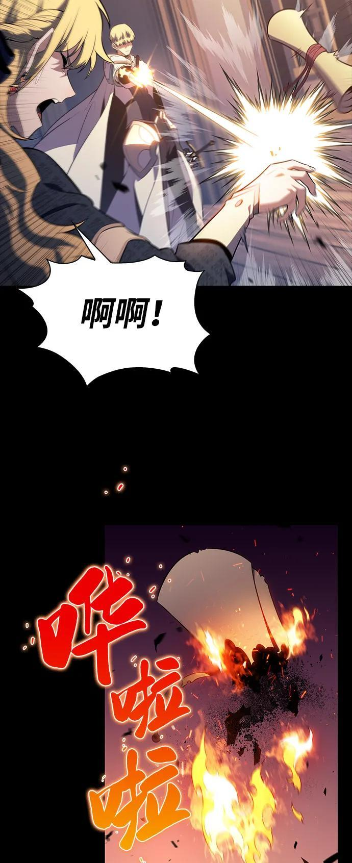 第60话 报应（2） 第12页
