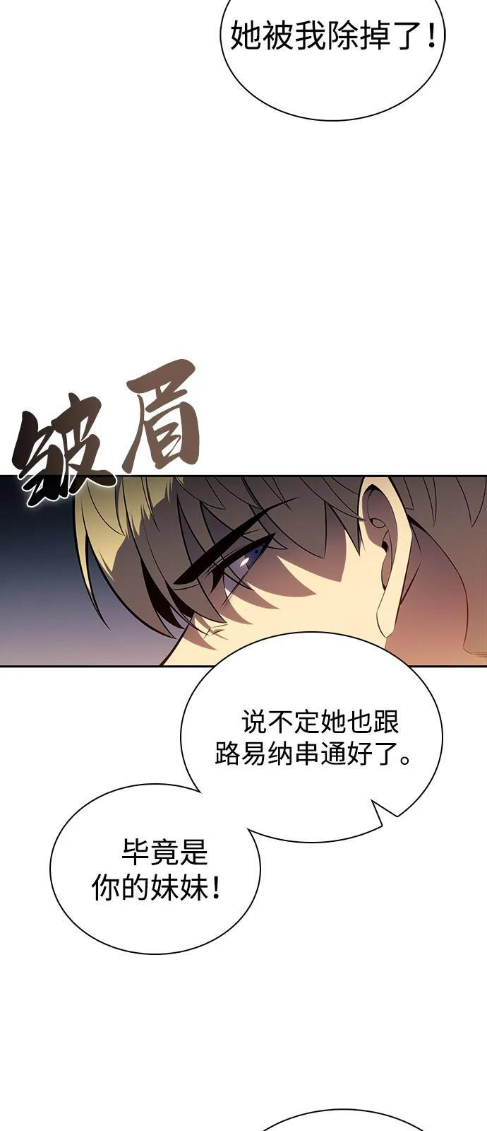 第60话 报应（2） 第20页