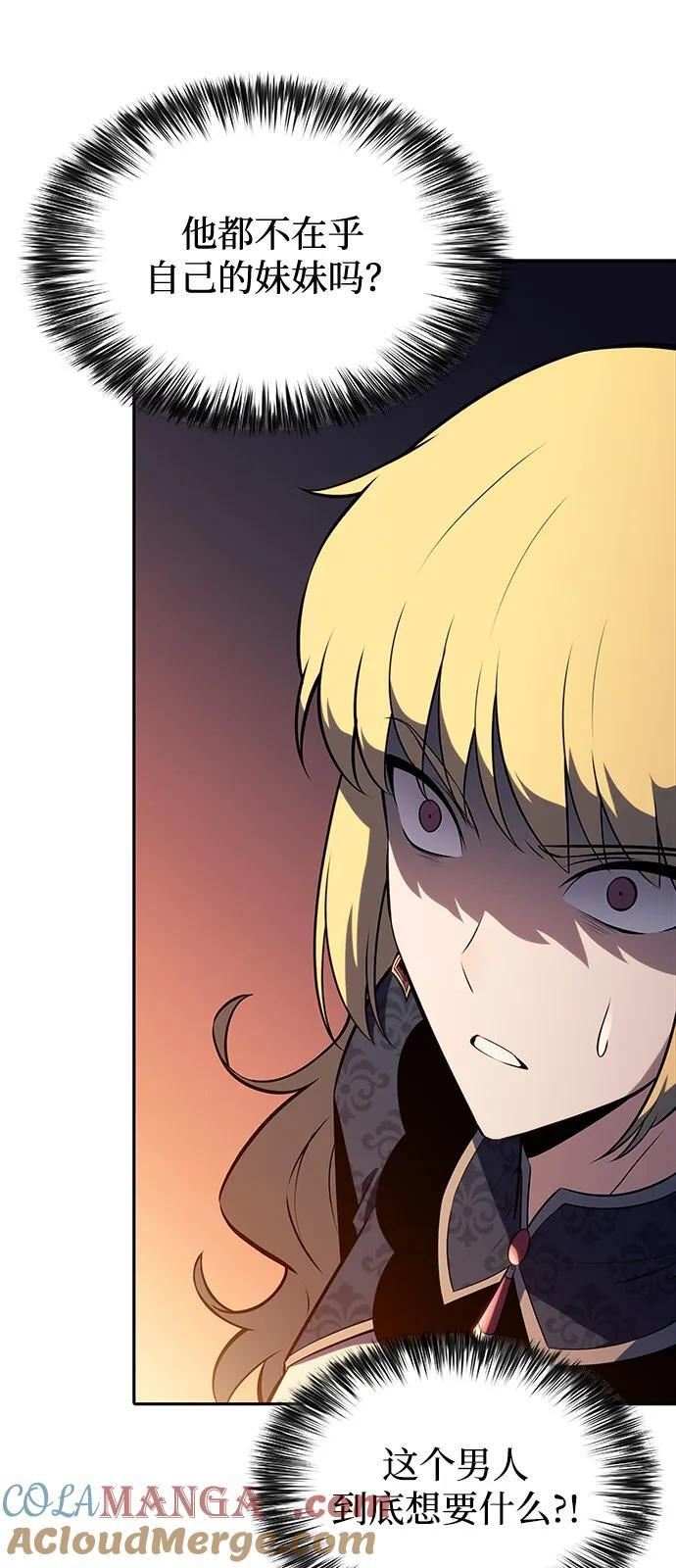 第60话 报应（2） 第29页