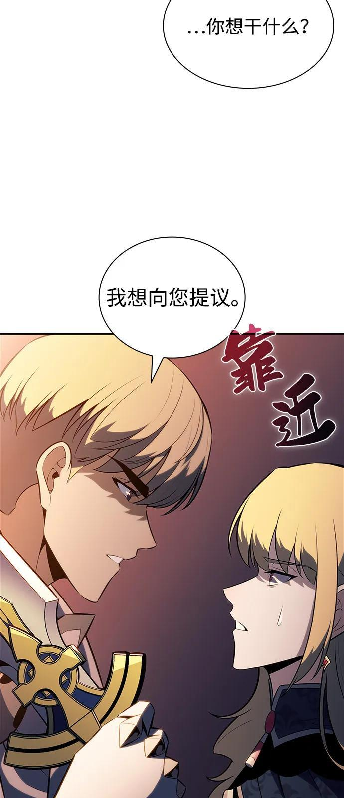 第60话 报应（2） 第31页