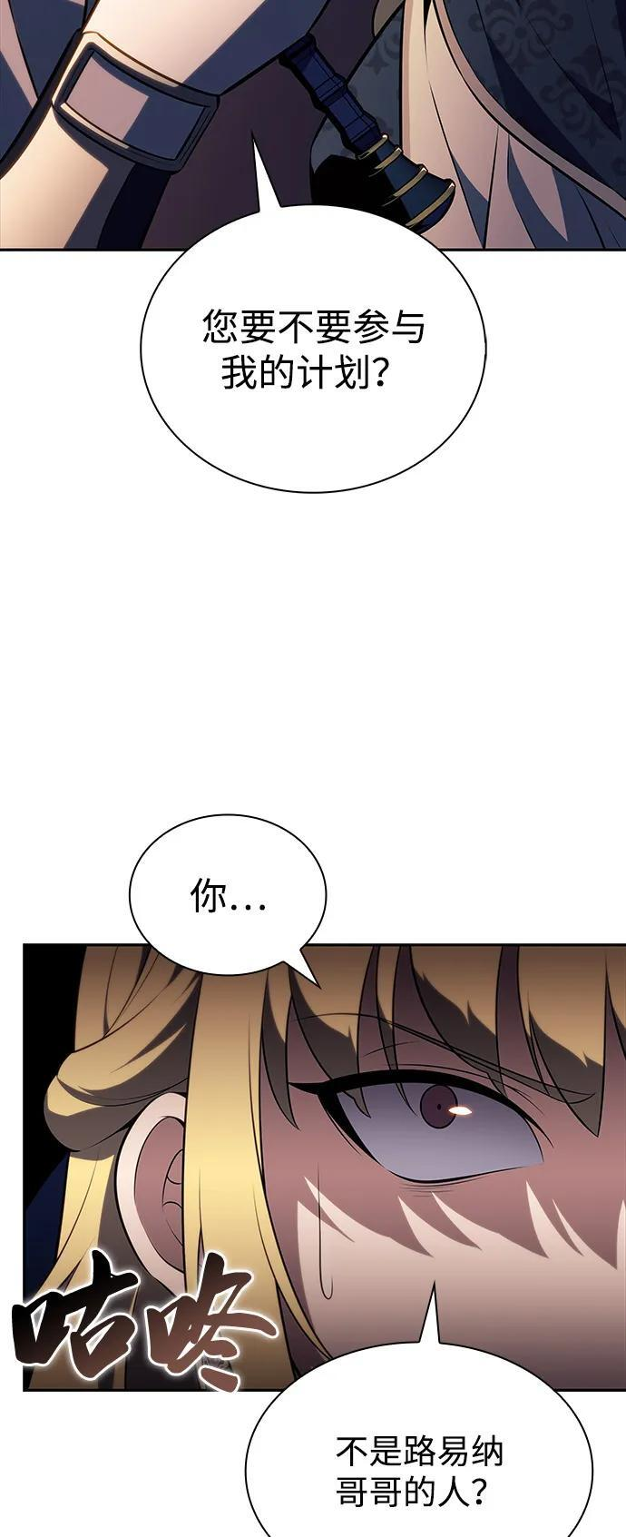第60话 报应（2） 第32页