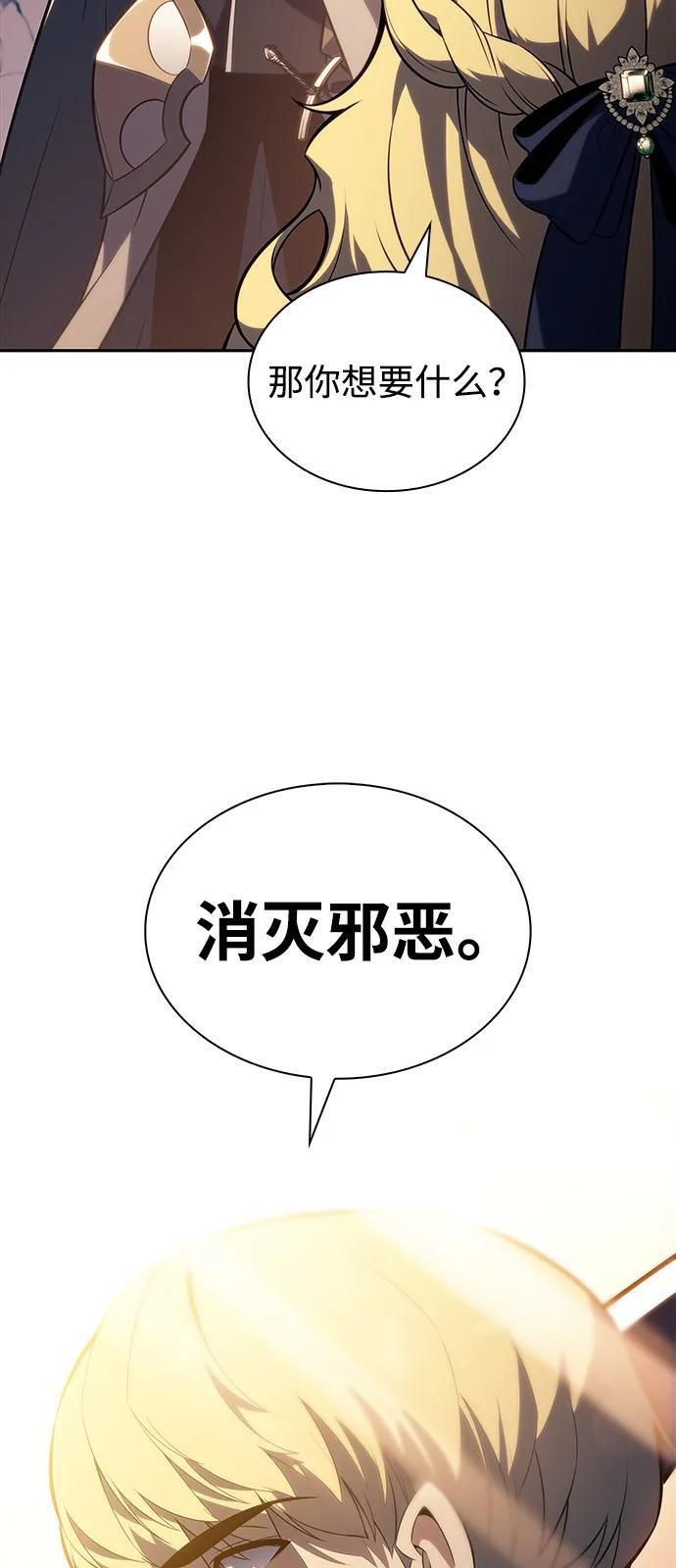 第60话 报应（2） 第38页