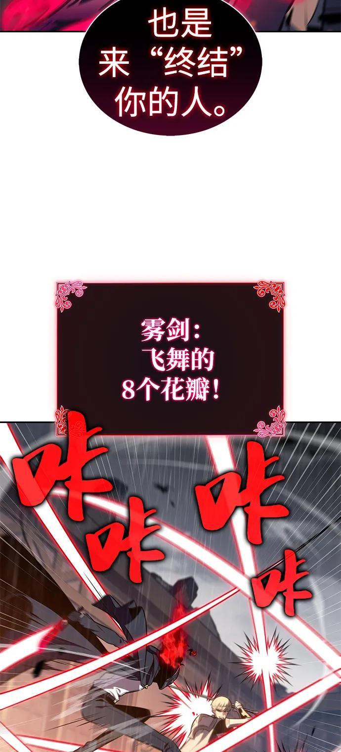 第60话 报应（2） 第56页