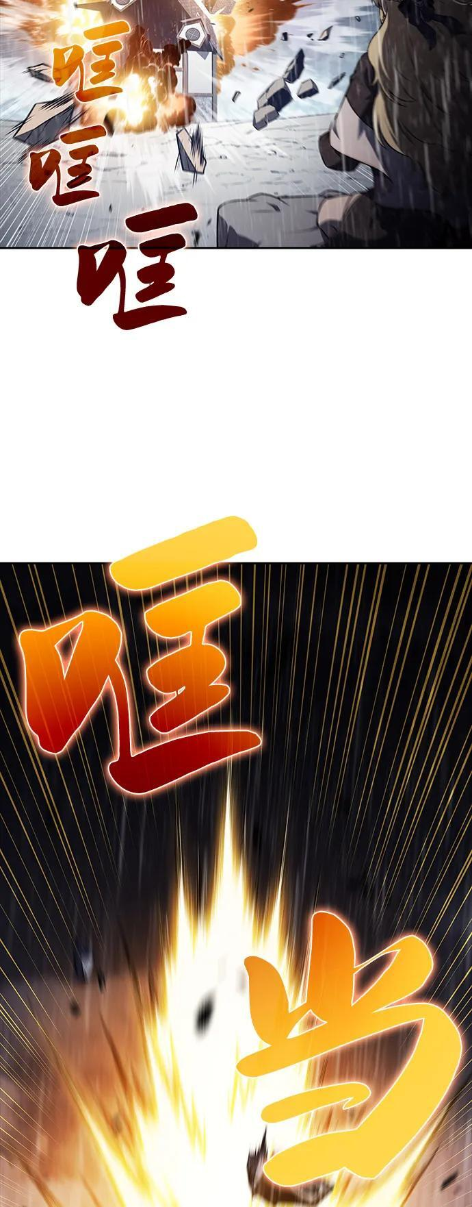 第60话 报应（2） 第63页