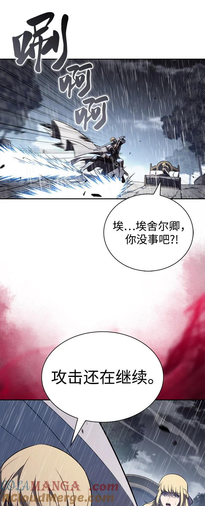 第60话 报应（2） 第65页
