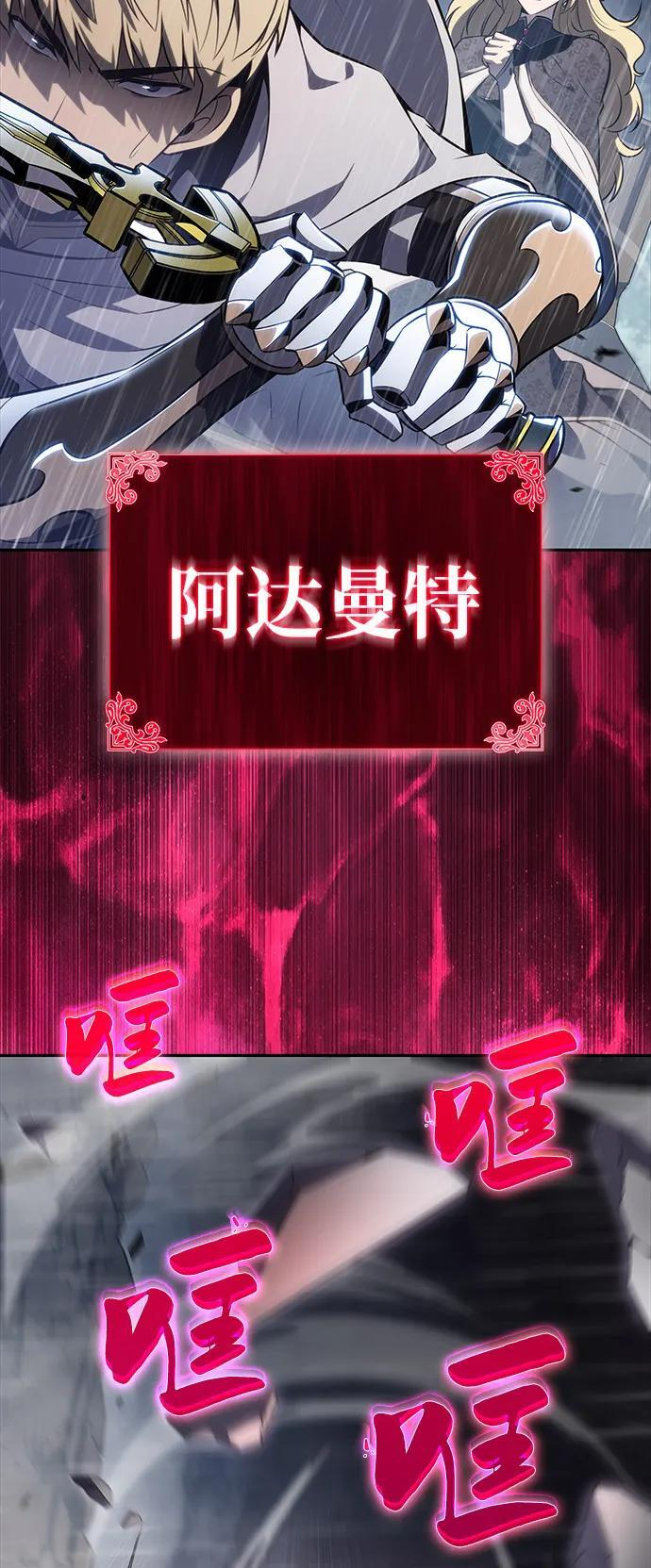 第60话 报应（2） 第66页