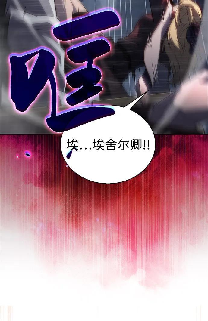 第60话 报应（2） 第68页