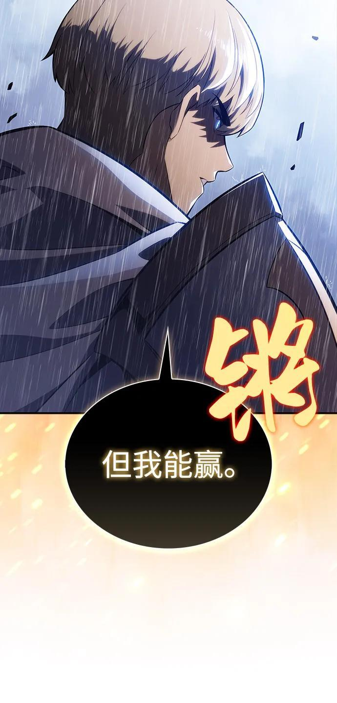 第60话 报应（2） 第80页