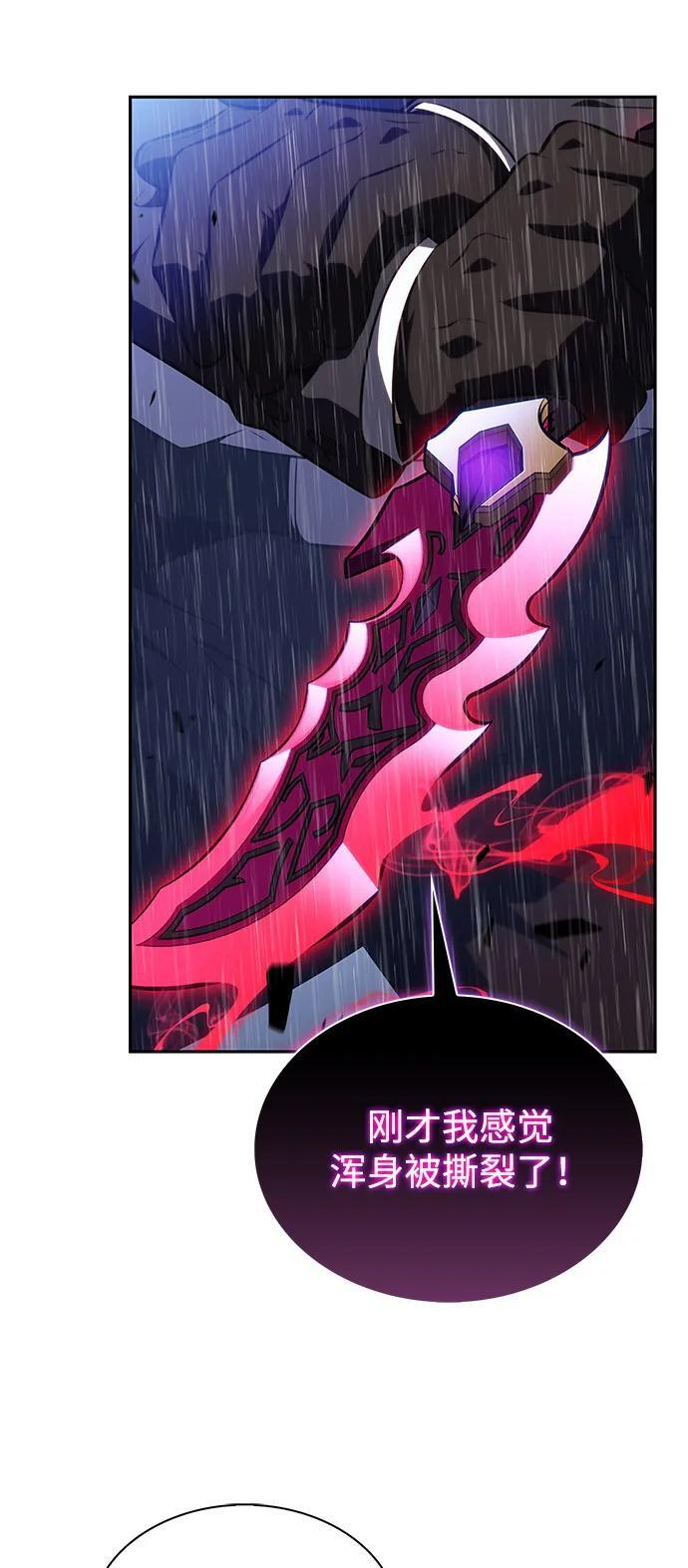 第60话 报应（2） 第83页