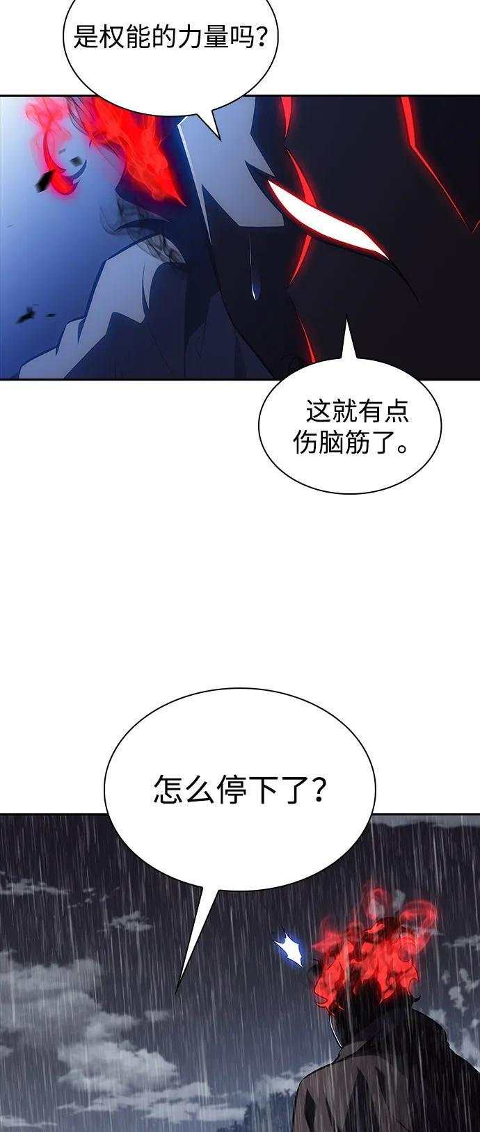 第60话 报应（2） 第84页