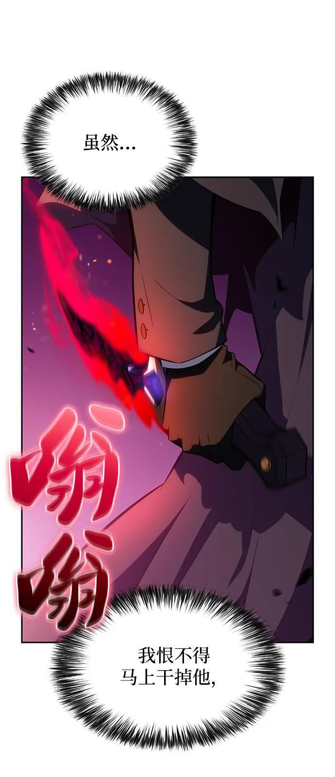 第60话 报应（2） 第87页