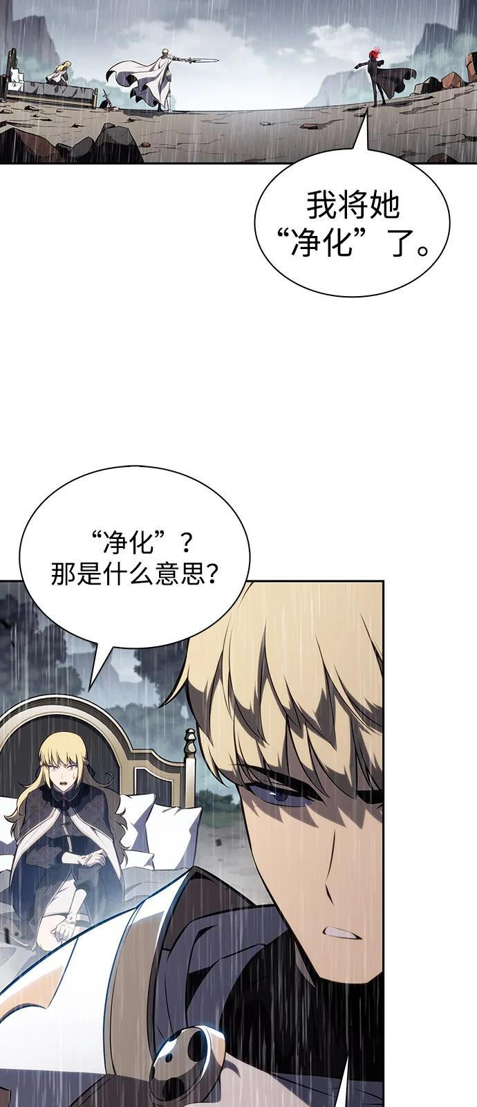第60话 报应（2） 第91页