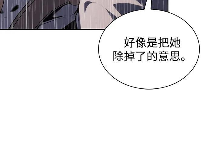 第60话 报应（2） 第92页