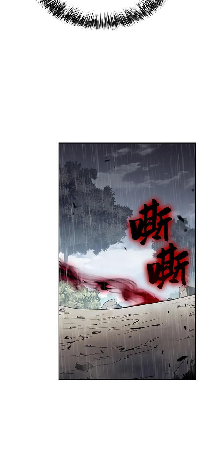 第60话 报应（2） 第99页