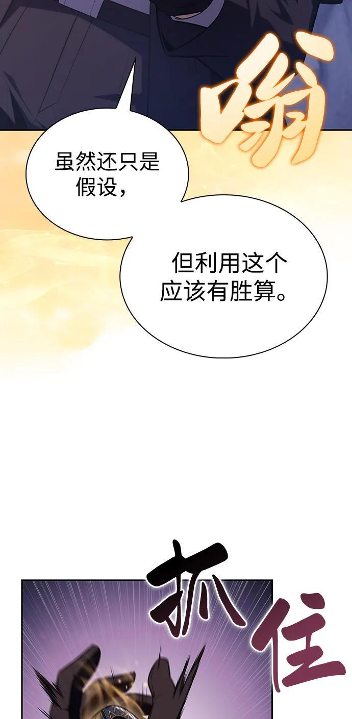 第60话 报应（2） 第107页