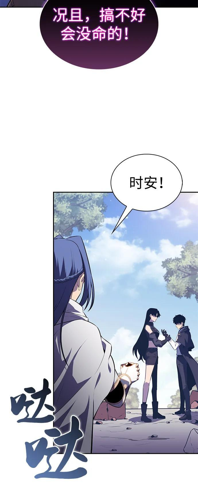 第60话 报应（2） 第110页