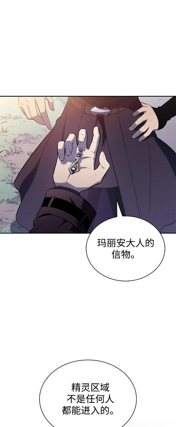 第61话 圣书（1） 第3页