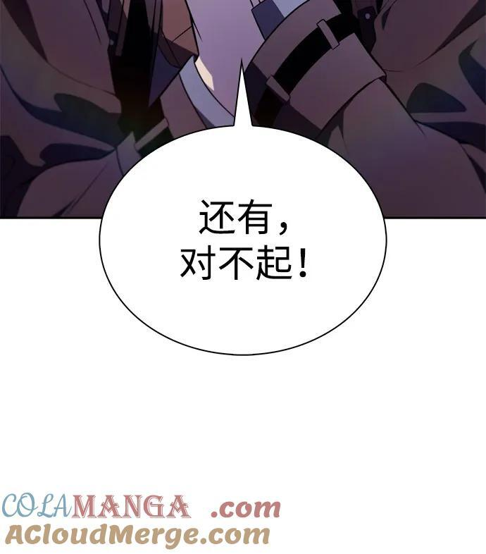 第61话 圣书（1） 第7页
