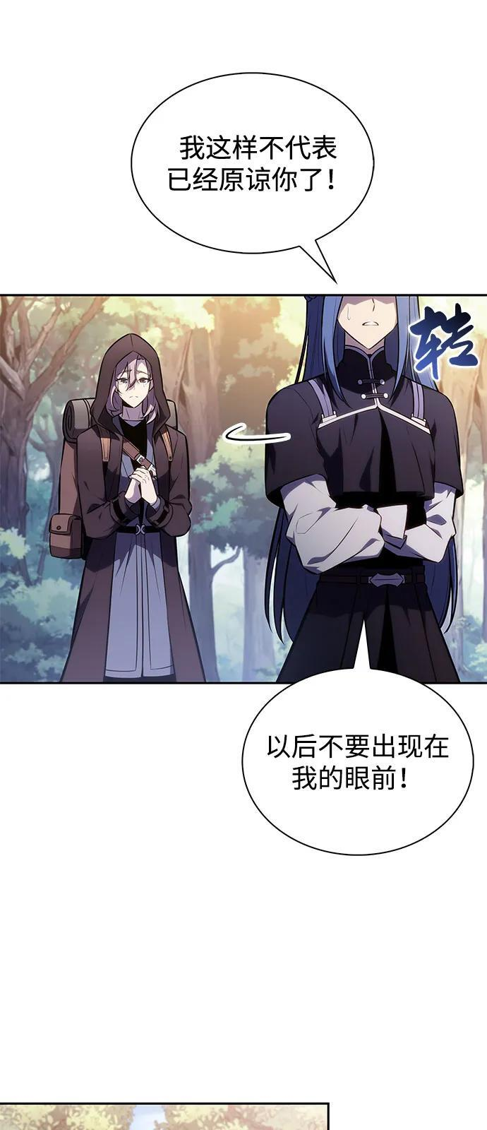 第61话 圣书（1） 第8页