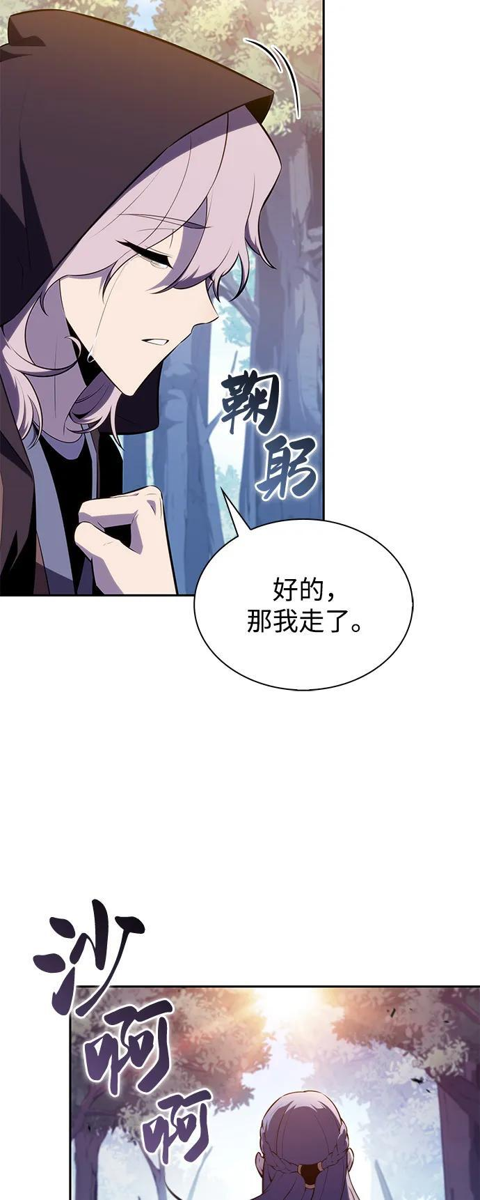 第61话 圣书（1） 第9页