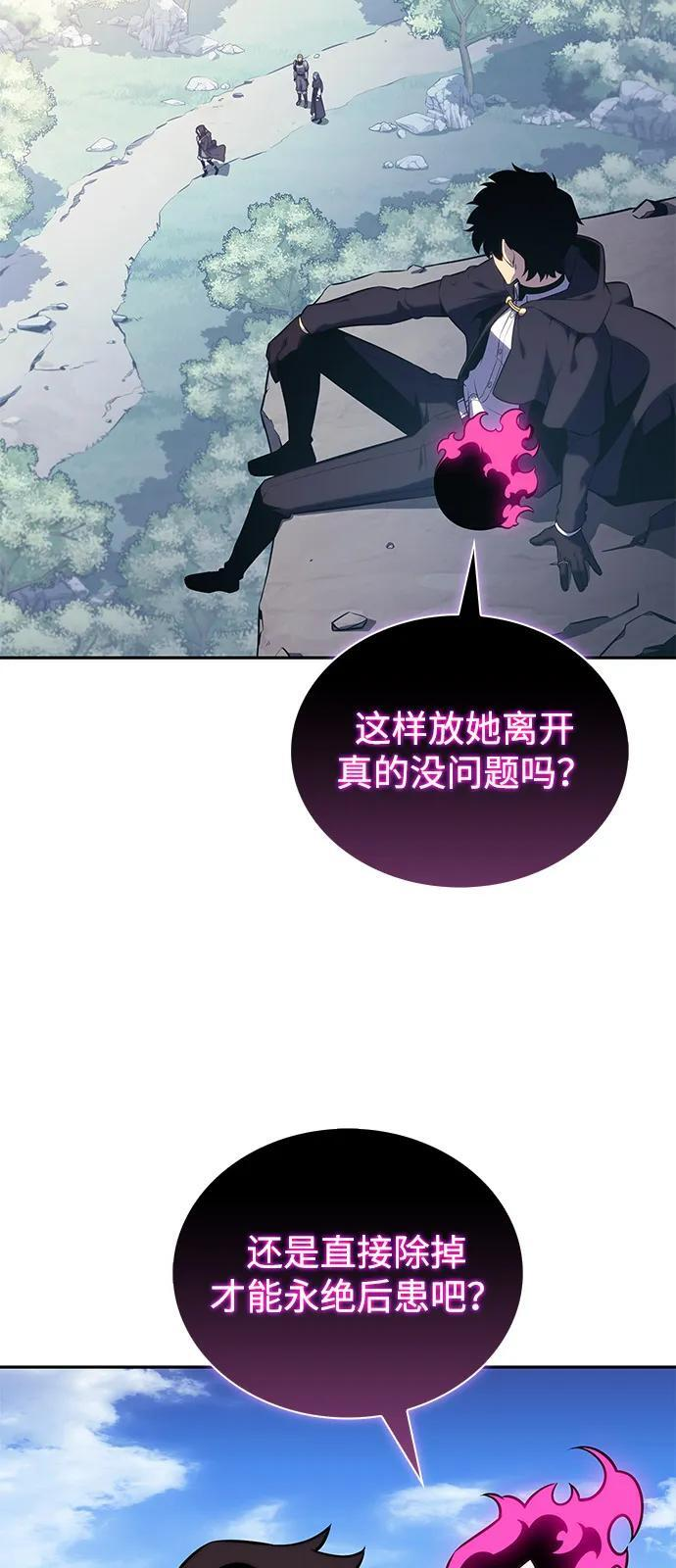 第61话 圣书（1） 第11页