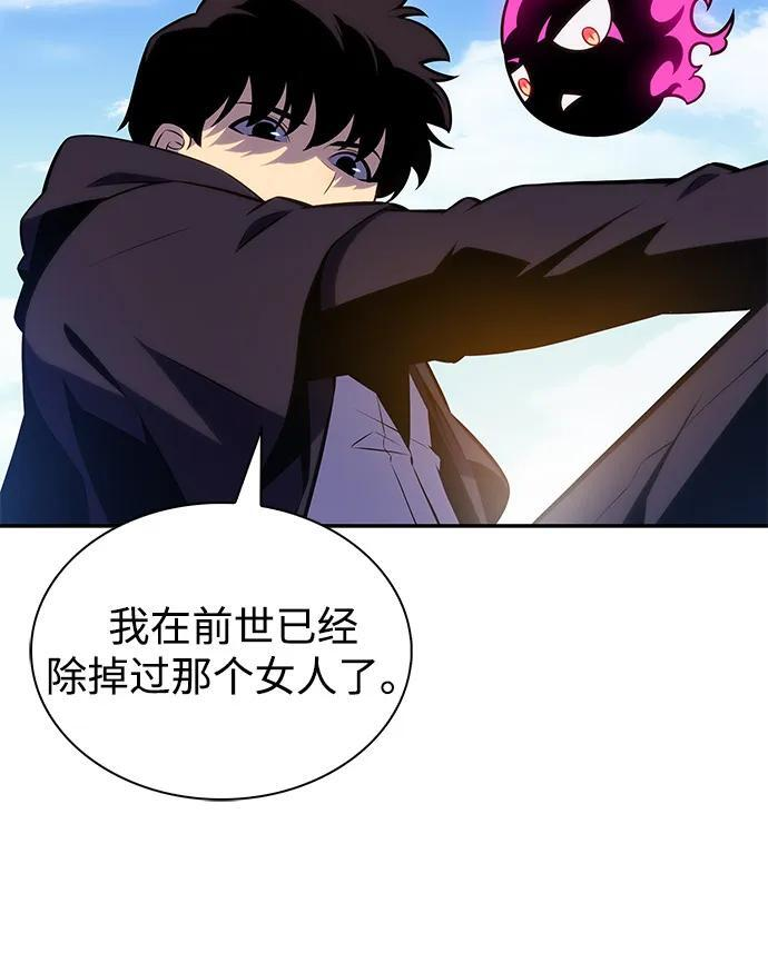 第61话 圣书（1） 第12页