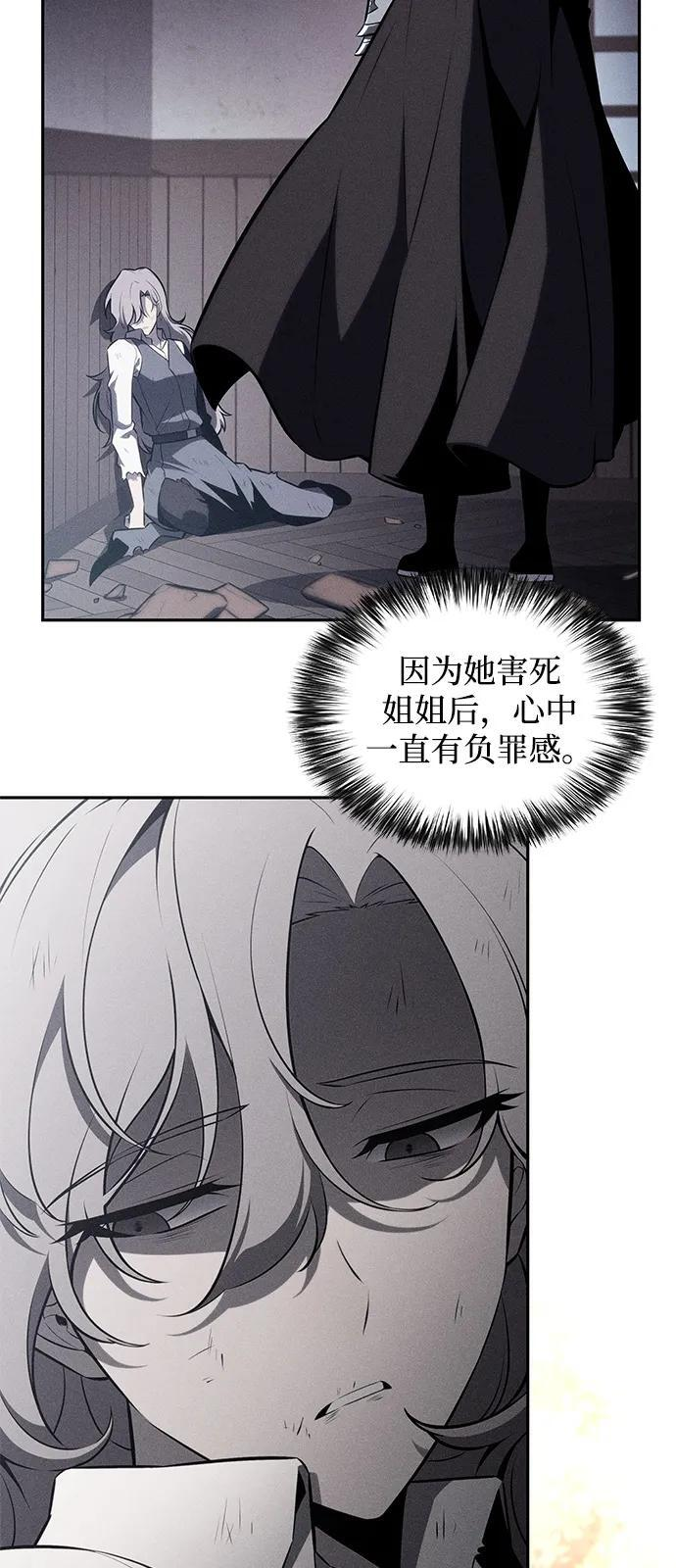 第61话 圣书（1） 第14页